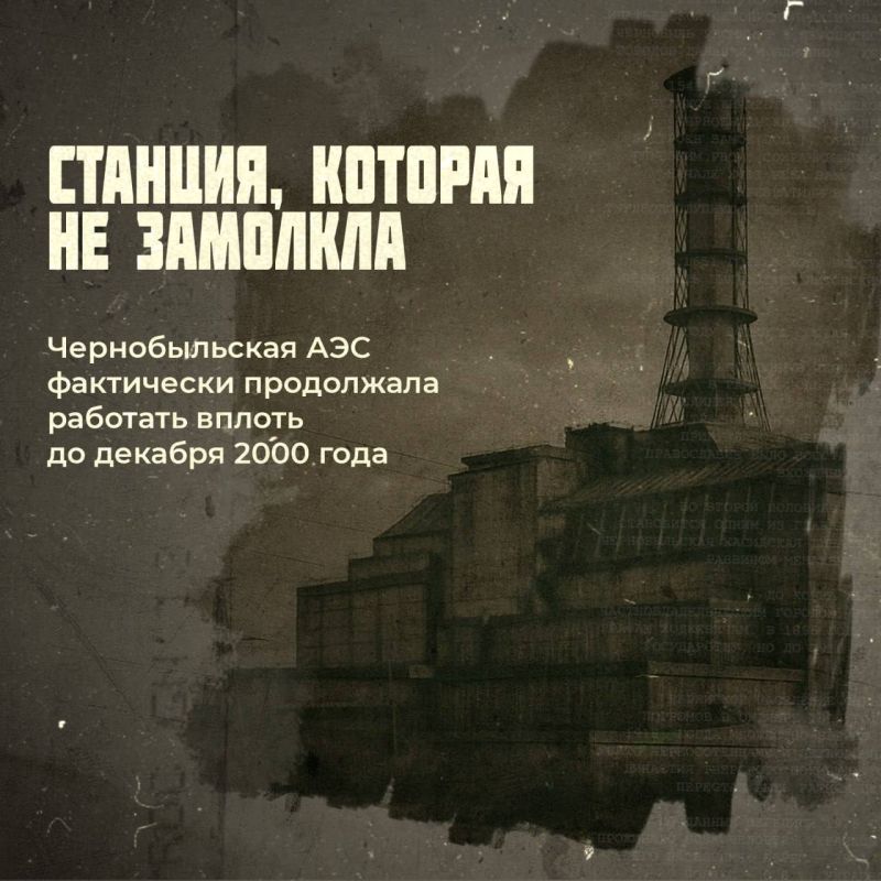 Чернобыль: факты, от которых стынет кровь Чернобыль: факты, от которых стынет кровь
