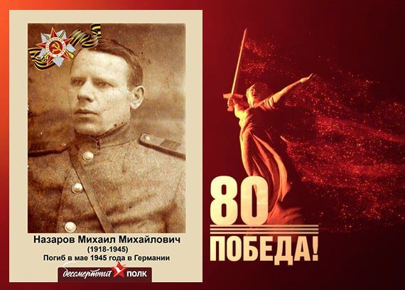 В этом году наша страна отмечает знаменательную дату — 80-летие Победы в Великой Отечественной войне В этом году наша страна отмечает знаменательную дату — 80-летие Победы в Великой Отечественной войне