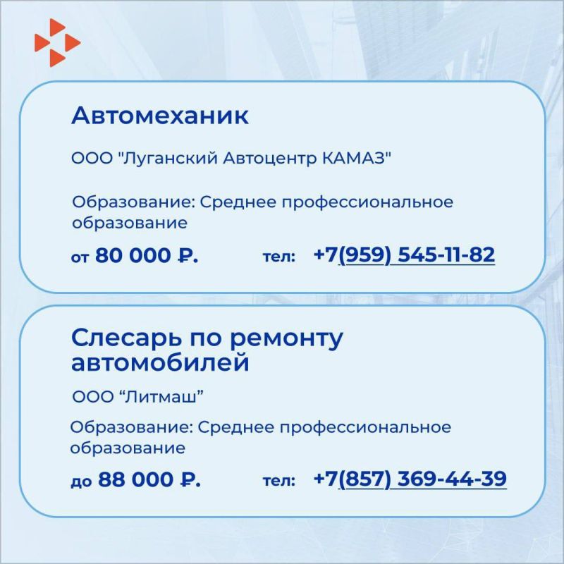 Минтруд ЛНР собрал для вас ТОП-вакансий, поступивших за неделю от работодателей ЛНР Минтруд ЛНР собрал для вас ТОП-вакансий, поступивших за неделю от работодателей ЛНР