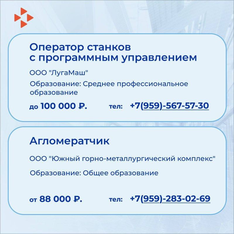 Минтруд ЛНР собрал для вас ТОП-вакансий, поступивших за неделю от работодателей ЛНР Минтруд ЛНР собрал для вас ТОП-вакансий, поступивших за неделю от работодателей ЛНР