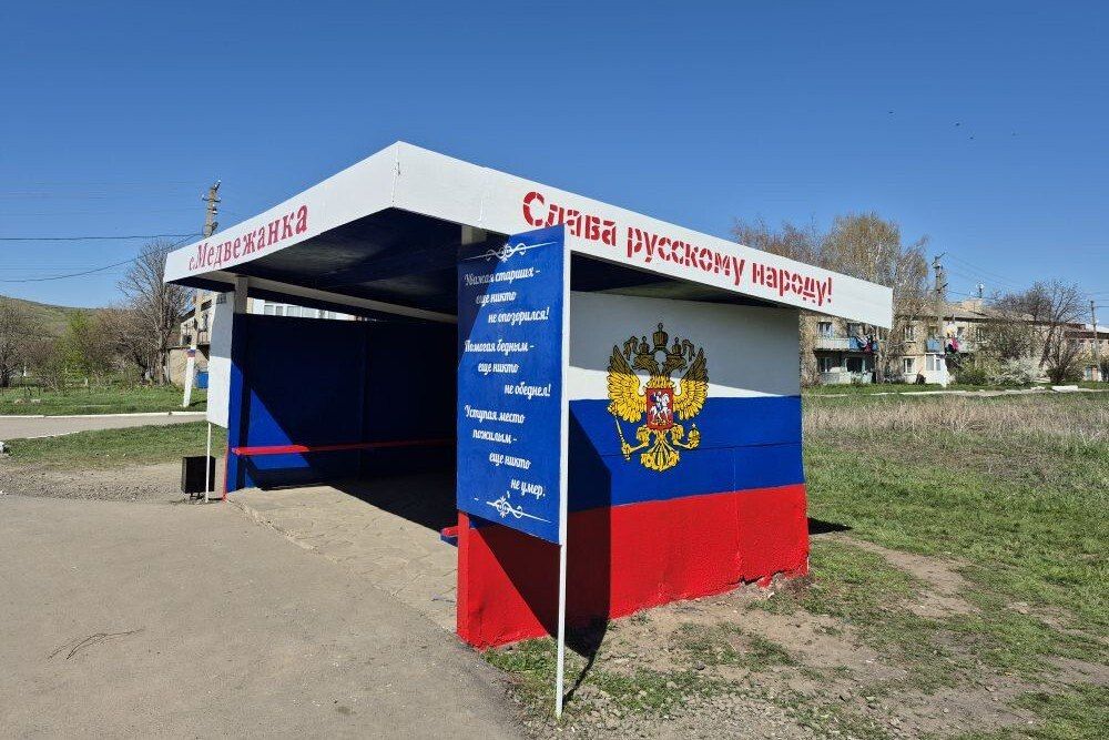 Красивая остановка - лицо села Красивая остановка - лицо села