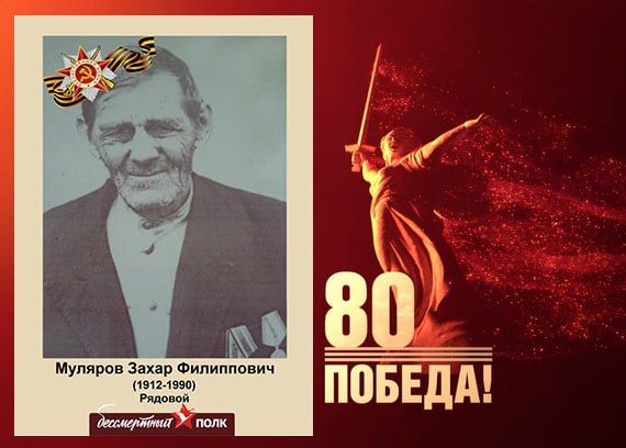 В этом году наша страна отмечает знаменательную дату — 80-летие Победы в Великой Отечественной войне В этом году наша страна отмечает знаменательную дату — 80-летие Победы в Великой Отечественной войне