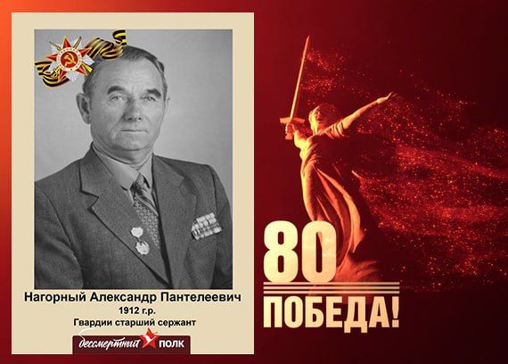 В этом году наша страна отмечает знаменательную дату — 80-летие Победы в Великой Отечественной войне В этом году наша страна отмечает знаменательную дату — 80-летие Победы в Великой Отечественной войне