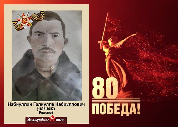 В этом году наша страна отмечает знаменательную дату — 80-летие Победы в Великой Отечественной войне В этом году наша страна отмечает знаменательную дату — 80-летие Победы в Великой Отечественной войне