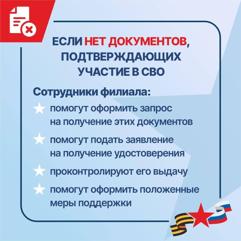 Сотрудники фонда «Защитники Отечества» рассказали, что делать, если у демобилизованного нет удостоверения ветерана боевых действий Сотрудники фонда «Защитники Отечества» рассказали, что делать, если у демобилизованного нет удостоверения ветерана боевых действий