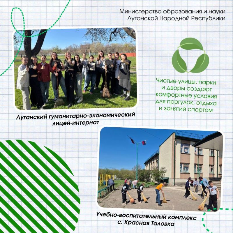 Мы за Чистую Республику!. Вчера завершилась акция, которую запустил Глава ЛНР Леонид Пасечник Мы за Чистую Республику!. Вчера завершилась акция, которую запустил Глава ЛНР Леонид Пасечник