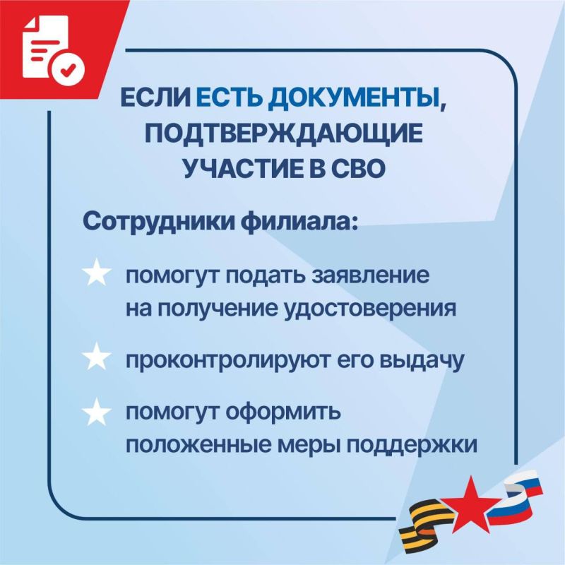 Сотрудники фонда «Защитники Отечества» рассказали, что делать, если у демобилизованного нет удостоверения ветерана боевых действий Сотрудники фонда «Защитники Отечества» рассказали, что делать, если у демобилизованного нет удостоверения ветерана боевых действий