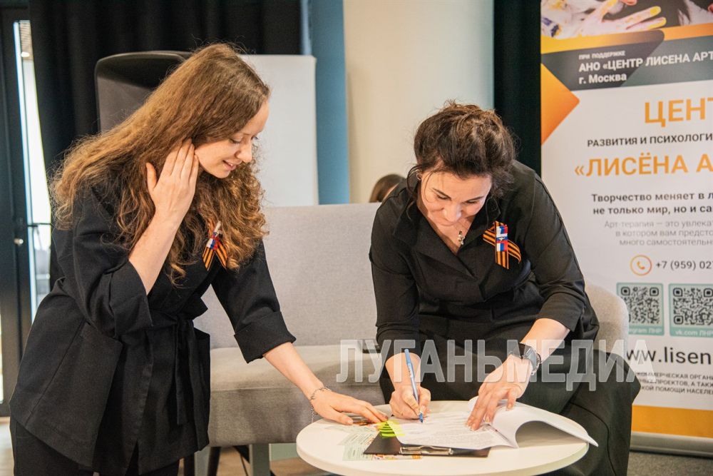 В луганском Доме молодежи при поддержке «Народного фронта» состоялось торжественное открытие АНО «Центр «Лисена Арт» в ЛНР по предоставлению психологической помощи и поддержки военнослужащим СВО и их семьям В луганском Доме молодежи при поддержке «Народного фронта» состоялось торжественное открытие АНО «Центр «Лисена Арт» в ЛНР по предоставлению психологической помощи и поддержки военнослужащим СВО и их семьям