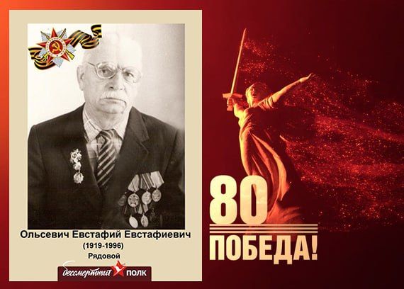 В этом году наша страна отмечает знаменательную дату — 80-летие Победы в Великой Отечественной войне В этом году наша страна отмечает знаменательную дату — 80-летие Победы в Великой Отечественной войне