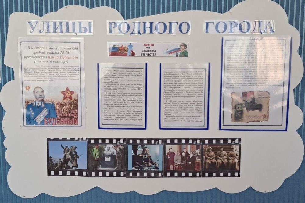 Лисичанская средняя школа № 18 расположена на улице Алексея Маресьева Лисичанская средняя школа № 18 расположена на улице Алексея Маресьева