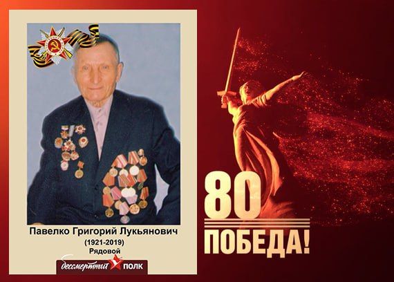 В этом году наша страна отмечает знаменательную дату — 80-летие Победы в Великой Отечественной войне В этом году наша страна отмечает знаменательную дату — 80-летие Победы в Великой Отечественной войне