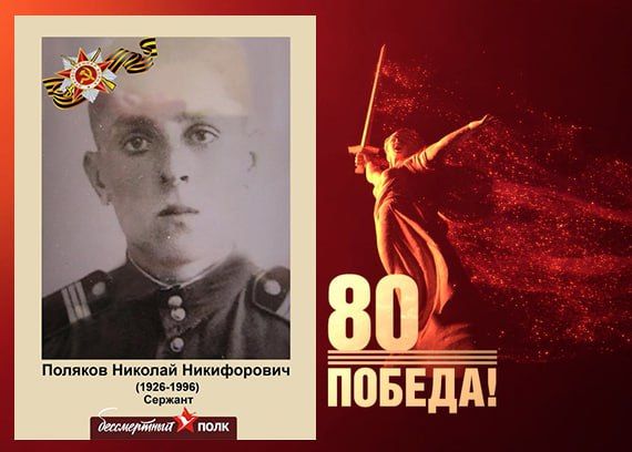 В этом году наша страна отмечает знаменательную дату — 80-летие Победы в Великой Отечественной войне В этом году наша страна отмечает знаменательную дату — 80-летие Победы в Великой Отечественной войне
