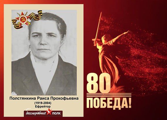 В этом году наша страна отмечает знаменательную дату — 80-летие Победы в Великой Отечественной войне В этом году наша страна отмечает знаменательную дату — 80-летие Победы в Великой Отечественной войне