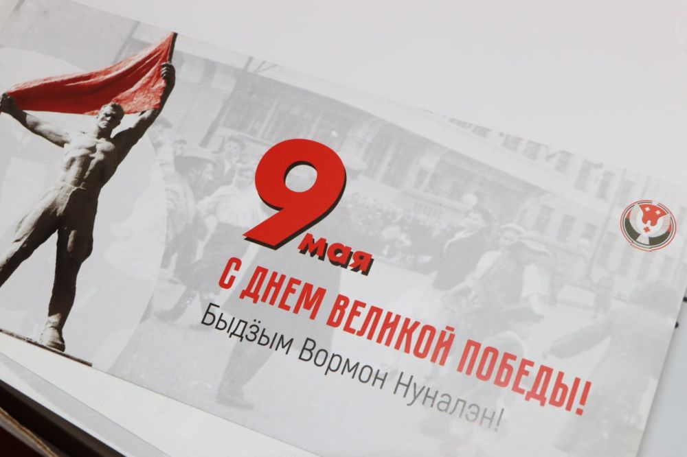 Евгений Бондарь: В преддверии Дня Победы особое внимание оказывают нашим ветеранам и лицам, приравненным к ним, регионы-шефы Удмуртская Республика и Ульяновская область Евгений Бондарь: В преддверии Дня Победы особое внимание оказывают нашим ветеранам и лицам, приравненным к ним, регионы-шефы Удмуртская Республика и Ульяновская область