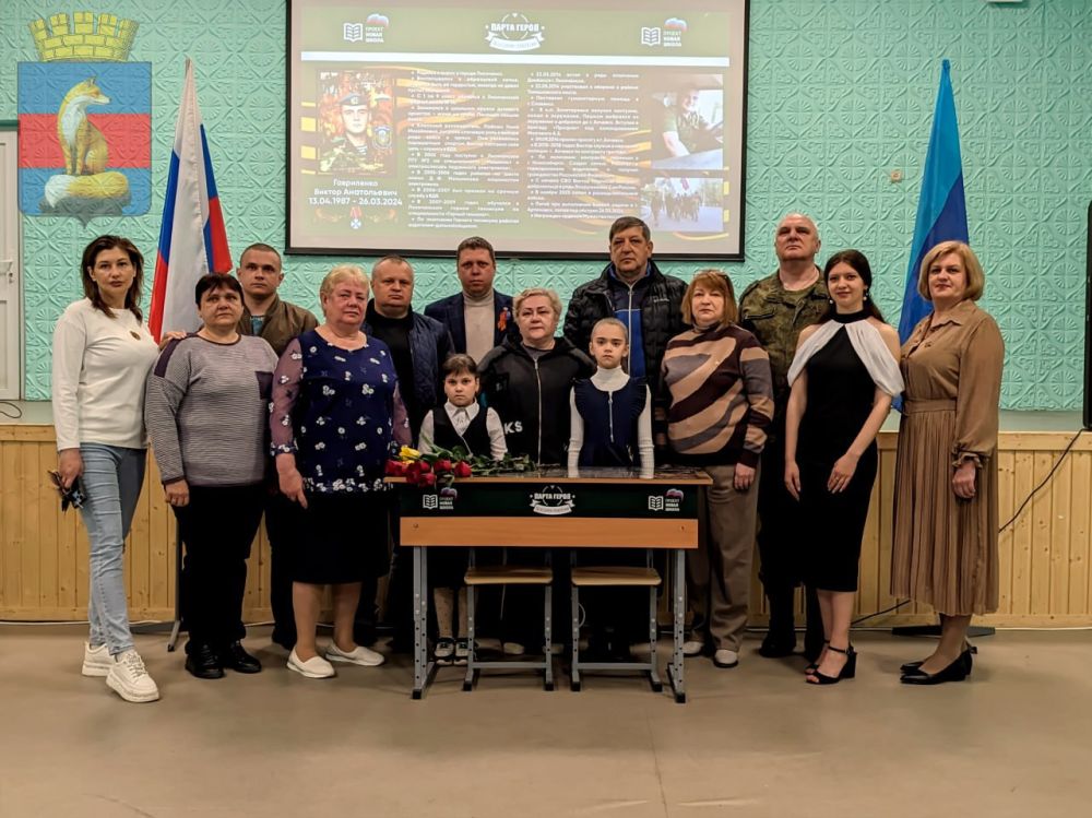 Еще одна "Парта Героя" прошла в одной из школ Лисичанска Еще одна "Парта Героя" прошла в одной из школ Лисичанска