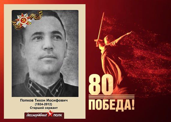 В этом году наша страна отмечает знаменательную дату — 80-летие Победы в Великой Отечественной войне В этом году наша страна отмечает знаменательную дату — 80-летие Победы в Великой Отечественной войне