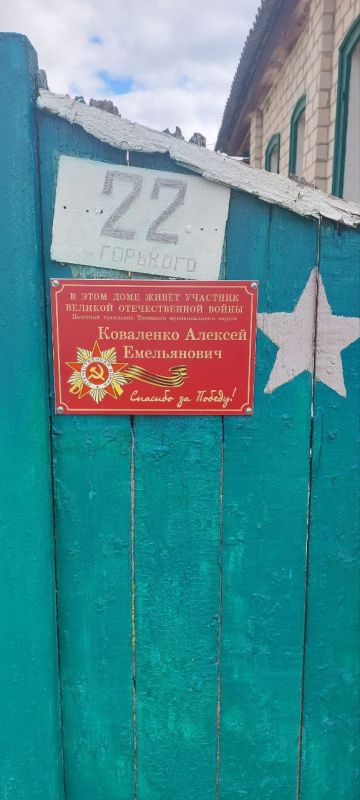 Также ветеранам по месту их проживания установили именные таблички Также ветеранам по месту их проживания установили именные таблички