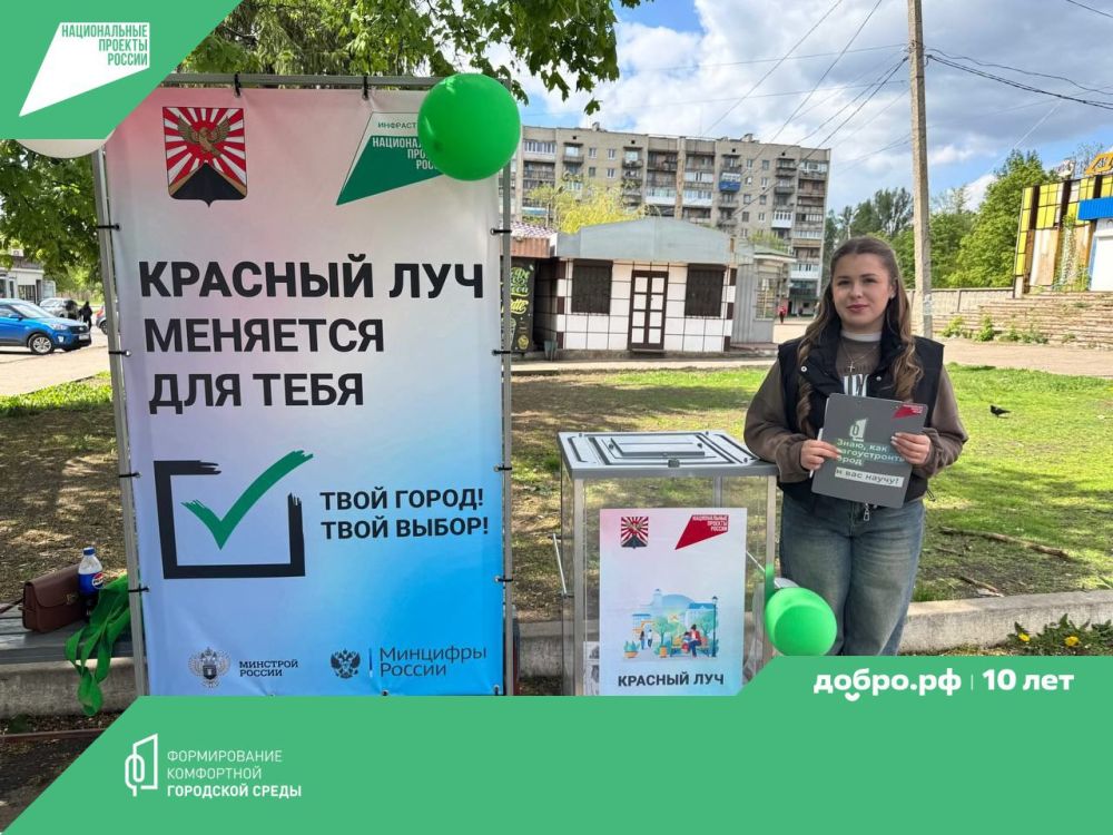 С 21 апреля по 12 июня 2025 года в рамках федеральной программы «Формирование комфортной городской среды» национального проекта «Инфраструктура для жизни» проходит голосование за объекты благоустройства С 21 апреля по 12 июня 2025 года в рамках федеральной программы «Формирование комфортной городской среды» национального проекта «Инфраструктура для жизни» проходит голосование за объекты благоустройства