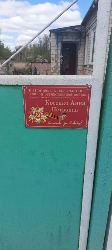 Также ветеранам по месту их проживания установили именные таблички Также ветеранам по месту их проживания установили именные таблички