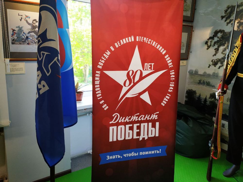 Знать, чтобы помнить: муниципальные депутаты от партии "ЕДИНАЯ РОССИЯ" приняли участие в «Диктанте Победы» Знать, чтобы помнить: муниципальные депутаты от партии "ЕДИНАЯ РОССИЯ" приняли участие в «Диктанте Победы»