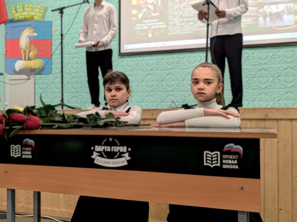 Еще одна "Парта Героя" партийного проекта "Новая школа" ВПП"Единая Россия" открыта в одной из школ Лисичанска Еще одна "Парта Героя" партийного проекта "Новая школа" ВПП"Единая Россия" открыта в одной из школ Лисичанска