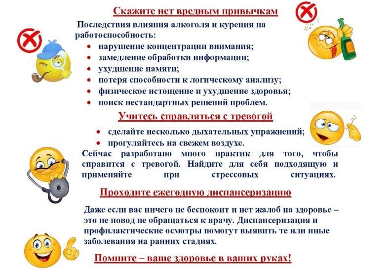 ЭНЦИКЛОПЕДИЯ ЗДОРОВЬЯ: Укрепление здоровья на рабочем месте ЭНЦИКЛОПЕДИЯ ЗДОРОВЬЯ: Укрепление здоровья на рабочем месте