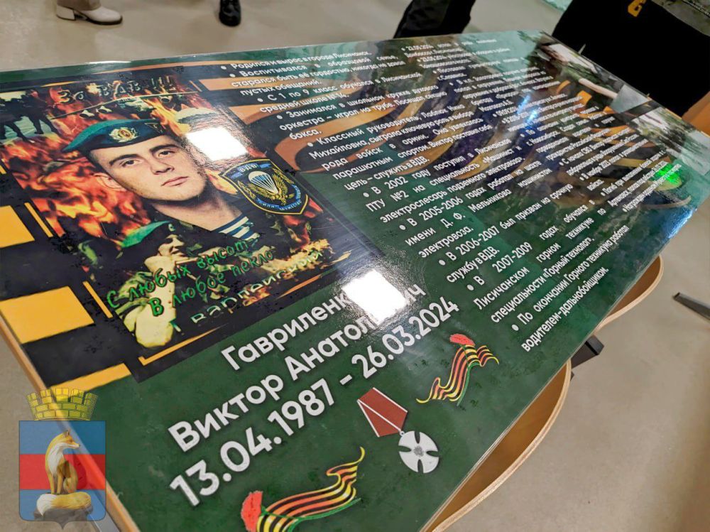 Еще одна "Парта Героя" партийного проекта "Новая школа" ВПП"Единая Россия" открыта в одной из школ Лисичанска Еще одна "Парта Героя" партийного проекта "Новая школа" ВПП"Единая Россия" открыта в одной из школ Лисичанска