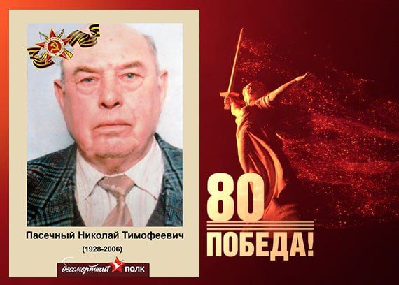 В этом году наша страна отмечает знаменательную дату — 80-летие Победы в Великой Отечественной войне В этом году наша страна отмечает знаменательную дату — 80-летие Победы в Великой Отечественной войне