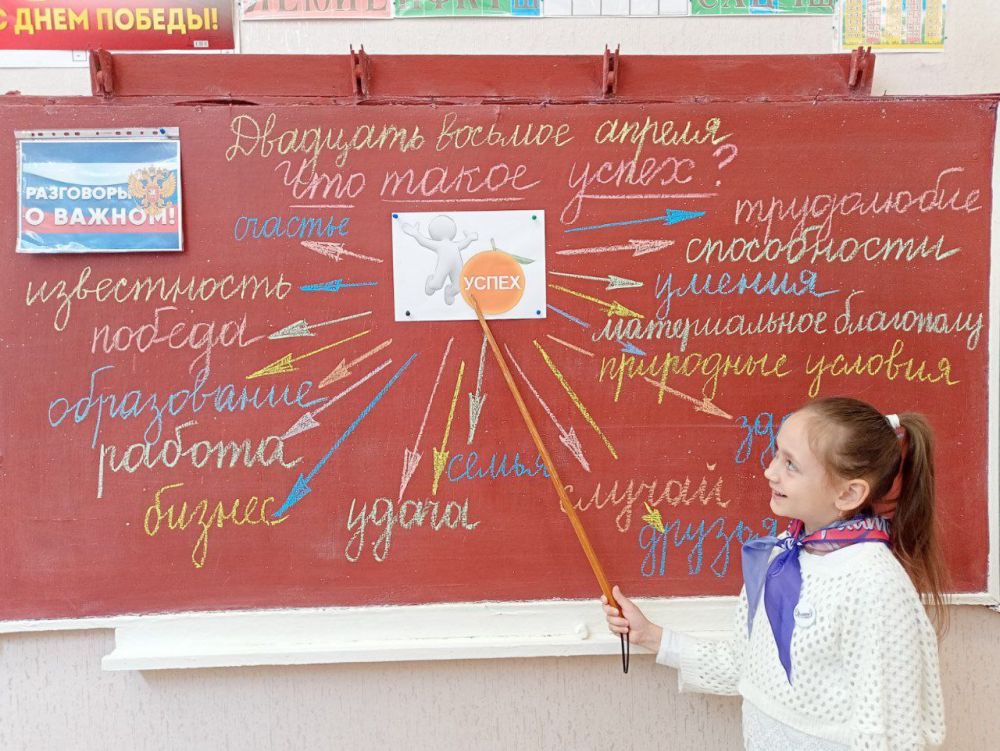 Школьникам рассказали о том, что такое успех Школьникам рассказали о том, что такое успех