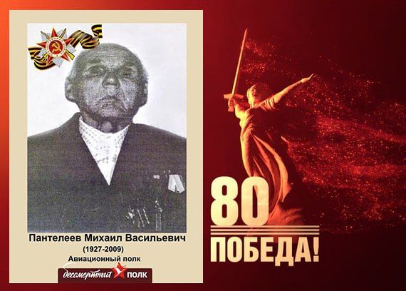 В этом году наша страна отмечает знаменательную дату — 80-летие Победы в Великой Отечественной войне В этом году наша страна отмечает знаменательную дату — 80-летие Победы в Великой Отечественной войне