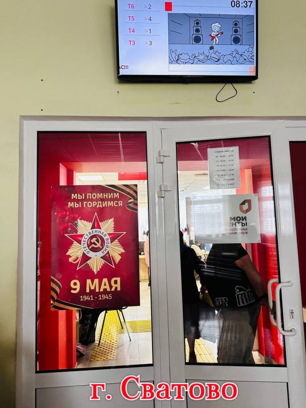 Отделения МФЦ ЛНР готовятся ко Дню Победы Отделения МФЦ ЛНР готовятся ко Дню Победы