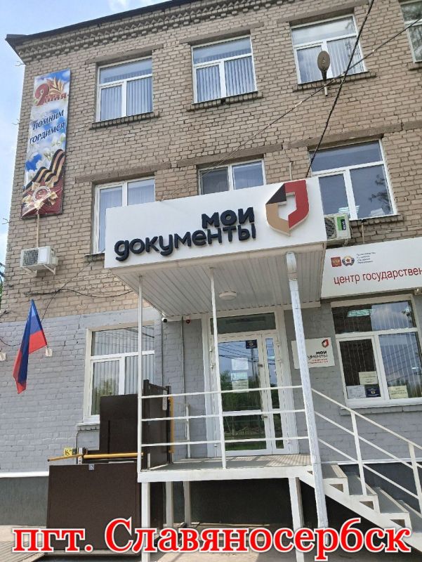 Отделения МФЦ ЛНР готовятся ко Дню Победы Отделения МФЦ ЛНР готовятся ко Дню Победы