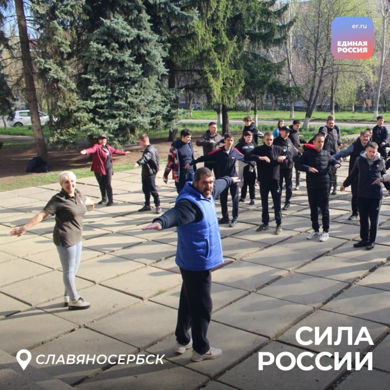 Все больше жителей ЛНР присоединяются к марафону «Сила России» Все больше жителей ЛНР присоединяются к марафону «Сила России»