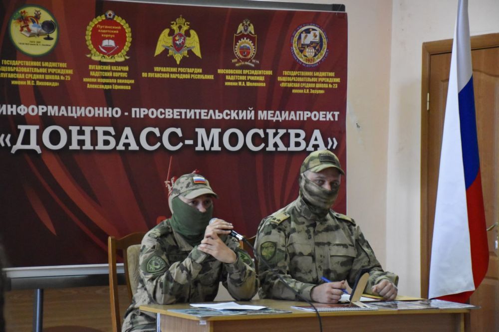 В ЛНР завершился медиапроект «Донбасс – Москва» В ЛНР завершился медиапроект «Донбасс – Москва»
