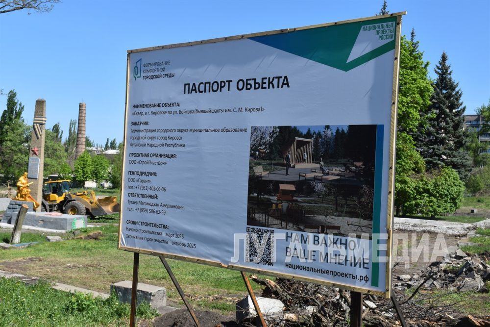 В Кировске продолжается реализация федерального проекта «Формирование комфортной городской среды» В Кировске продолжается реализация федерального проекта «Формирование комфортной городской среды»