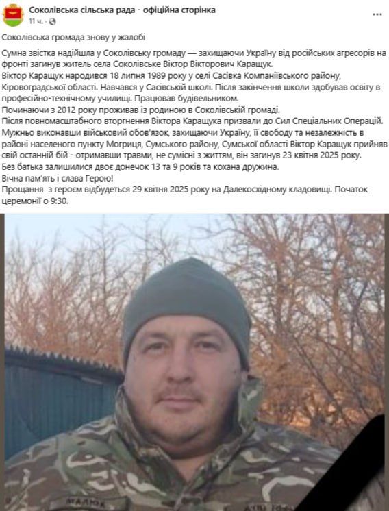 Обстановка в стране противника: уничтоженная группа ССО и боестолкновения между украинскими военнослужащими на Волчанском направлении Обстановка в стране противника: уничтоженная группа ССО и боестолкновения между украинскими военнослужащими на Волчанском направлении