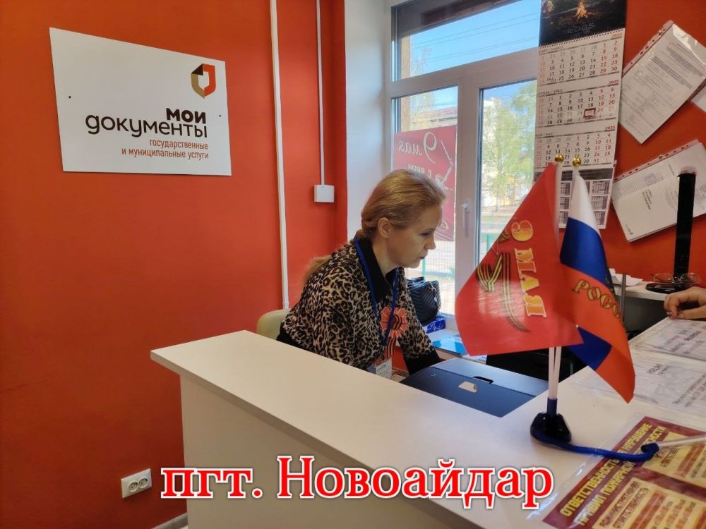 Отделения МФЦ ЛНР готовятся ко Дню Победы Отделения МФЦ ЛНР готовятся ко Дню Победы