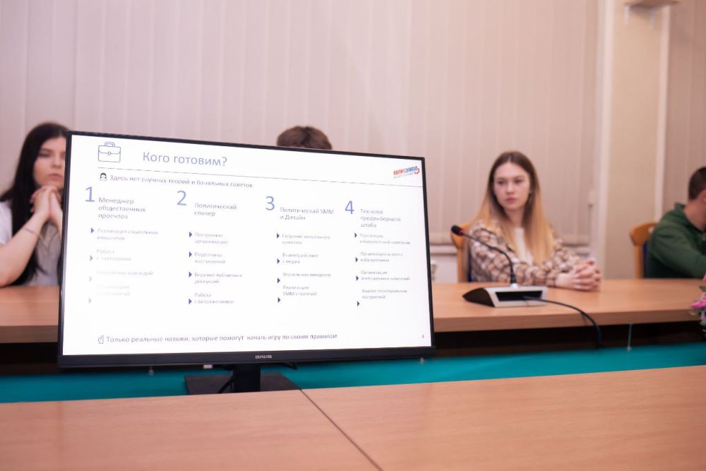 Луганское региональное отделение «Молодой Гвардии Единой России» завершило очную презентацию проекта «ПолитЗавод 2025» во всех федеральных вузах Республики Луганское региональное отделение «Молодой Гвардии Единой России» завершило очную презентацию проекта «ПолитЗавод 2025» во всех федеральных вузах Республики