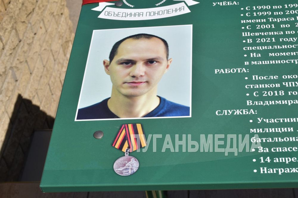 В луганском лицее-интернате открыли «Парту Героя» в честь участника спецоперации В луганском лицее-интернате открыли «Парту Героя» в честь участника спецоперации