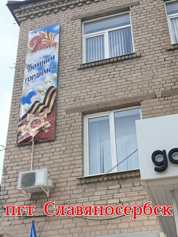 Отделения МФЦ ЛНР готовятся ко Дню Победы Отделения МФЦ ЛНР готовятся ко Дню Победы