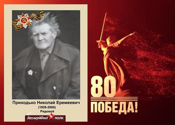 В этом году наша страна отмечает знаменательную дату — 80-летие Победы в Великой Отечественной войне В этом году наша страна отмечает знаменательную дату — 80-летие Победы в Великой Отечественной войне