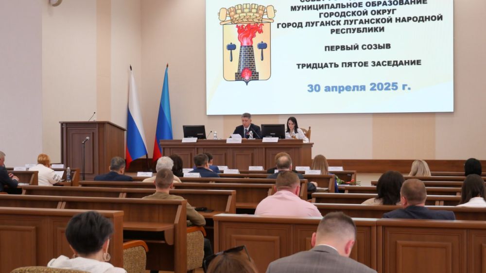 Заседание Совета городского округа города Луганска Заседание Совета городского округа города Луганска