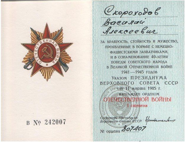 Отец старшей медицинской сестры отделения № 8 «ГБУЗ «Луганская республиканская клиническая психоневрологическая больница ЛНР Величко Лидии Васильевны – Скороходов Василий Алексеевич – участник обороны Ленинграда, что... Отец старшей медицинской сестры отделения № 8 «ГБУЗ «Луганская республиканская клиническая психоневрологическая больница ЛНР Величко Лидии Васильевны – Скороходов Василий Алексеевич – участник обороны Ленинграда, что...