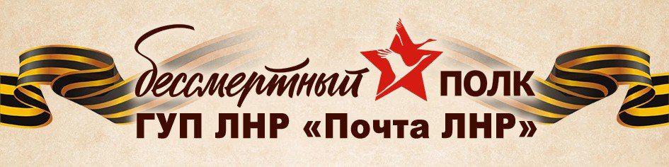 Память народа В честь Дня Победы почтовиками создана «Стена Памяти» Память народа В честь Дня Победы почтовиками создана «Стена Памяти»
