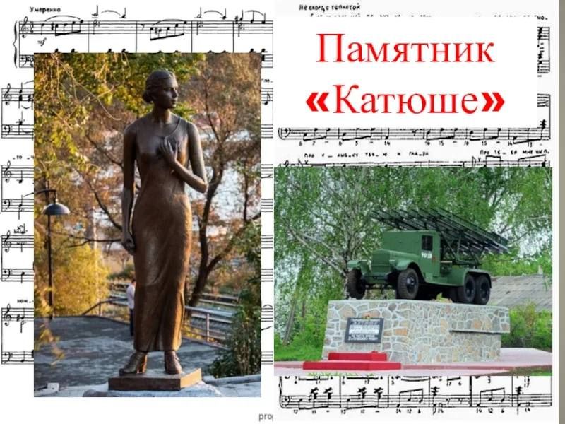Онлайн-флешмоб "Наша Катюша: С песней к Победе"! Онлайн-флешмоб "Наша Катюша: С песней к Победе"!