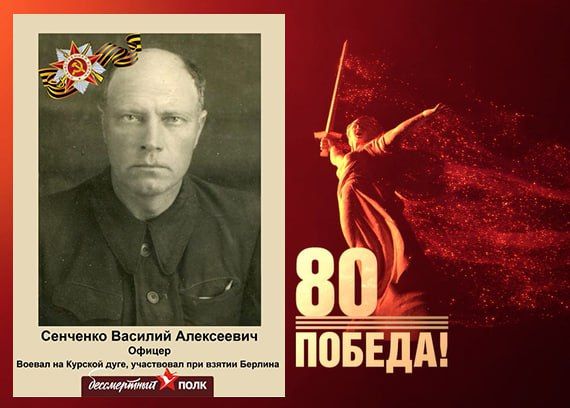 В этом году наша страна отмечает знаменательную дату — 80-летие Победы в Великой Отечественной войне В этом году наша страна отмечает знаменательную дату — 80-летие Победы в Великой Отечественной войне