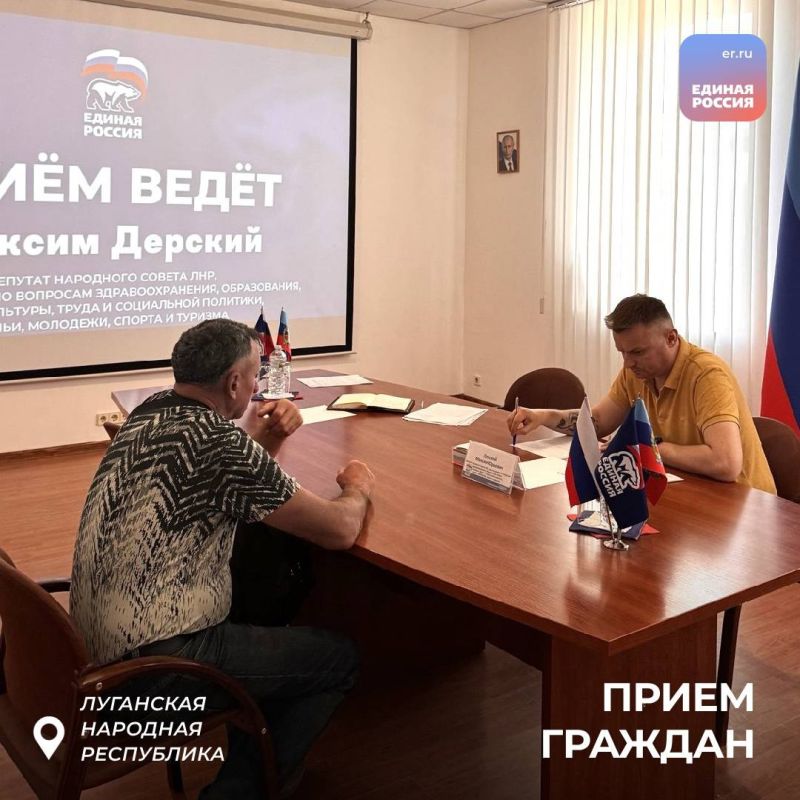 В общественной приемной «Единой России» продолжаются приемы граждан В общественной приемной «Единой России» продолжаются приемы граждан
