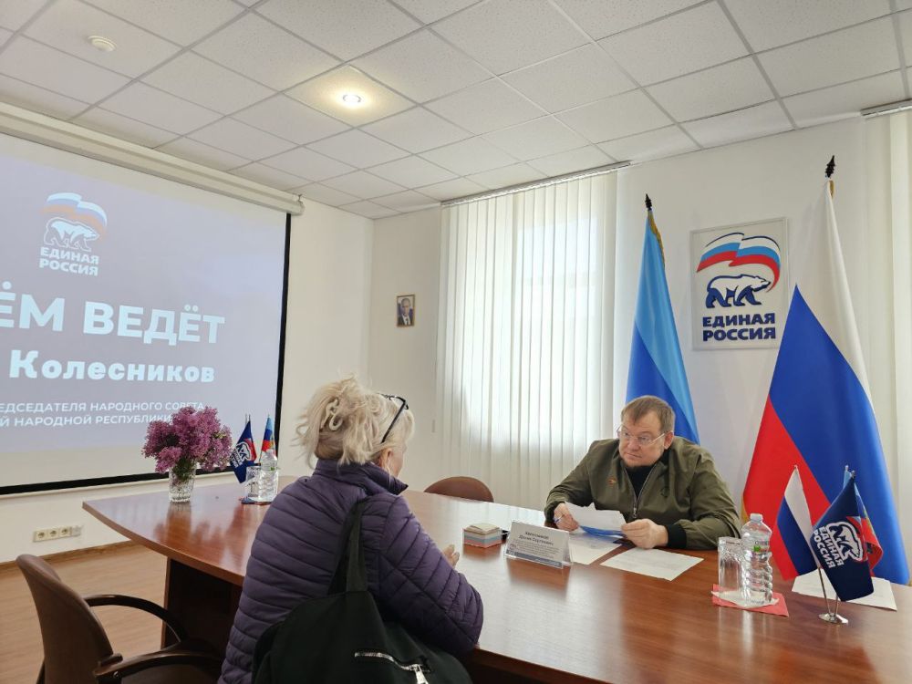В Региональной общественной приёмной Председателя партии «Единая Россия» Д.А.Медведева в ЛНР продолжаются приемы граждан В Региональной общественной приёмной Председателя партии «Единая Россия» Д.А.Медведева в ЛНР продолжаются приемы граждан