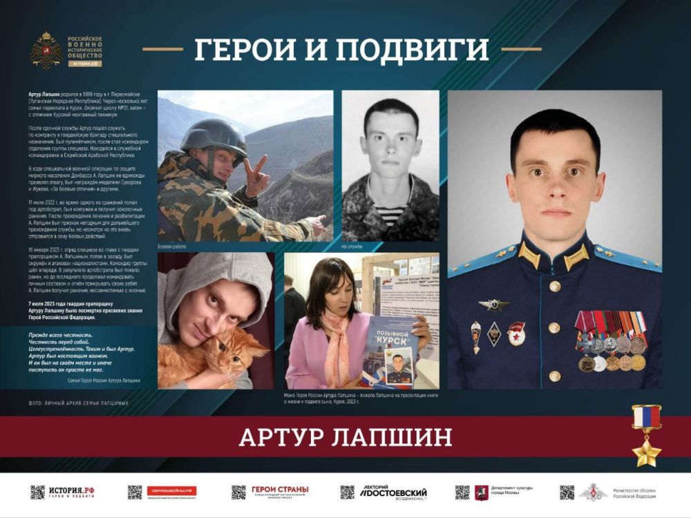 Экспозиции в память о Герое России Артуре Лапшине, погибшим при защите Донбасса от украинских боевиков, открыли при поддержке «Единой России» на Родине участника СВО — в Первомайске Экспозиции в память о Герое России Артуре Лапшине, погибшим при защите Донбасса от украинских боевиков, открыли при поддержке «Единой России» на Родине участника СВО — в Первомайске