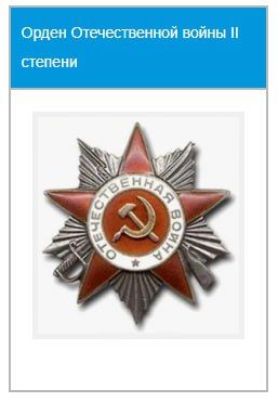 Тюляков Николай Яковлевич. (дедушка Шибина Андрея, начальника отдела МТО) Тюляков Николай Яковлевич. (дедушка Шибина Андрея, начальника отдела МТО)